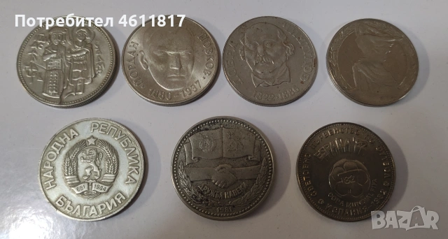 Български Соц монети, снимка 3 - Нумизматика и бонистика - 53216529