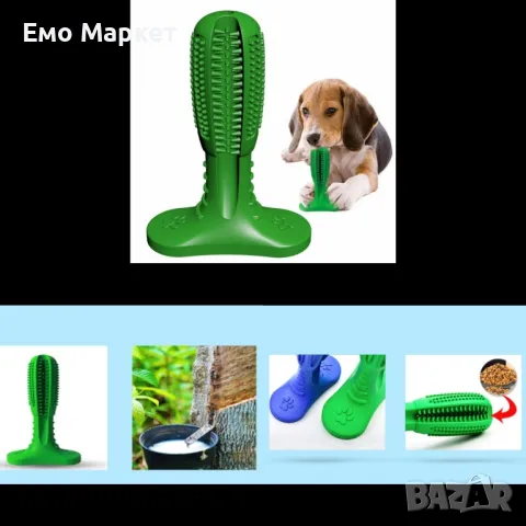 Стик играчка за почистване на зъбите на домашните любимци