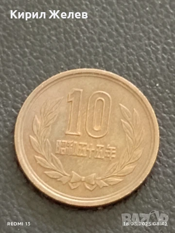 Две монети 50 драхми 1990г. Гърция / 10 иени 1968г. Япония за КОЛЕКЦИЯ ДЕКОРАЦИЯ 26195, снимка 5 - Нумизматика и бонистика - 51399174