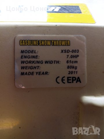 Палцова косачка и СНЕГОРИН Model HSD-003 със стартер 12 волта, снимка 8 - Градинска техника - 31084817