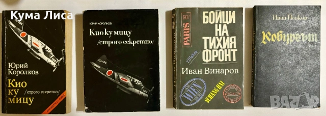 Книги различни жанрове, снимка 5 - Художествена литература - 53297714
