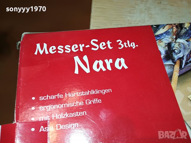 НОЖОВЕ КОМПЛЕКТ 2209221211, снимка 2 - Прибори за хранене, готвене и сервиране - 38082009
