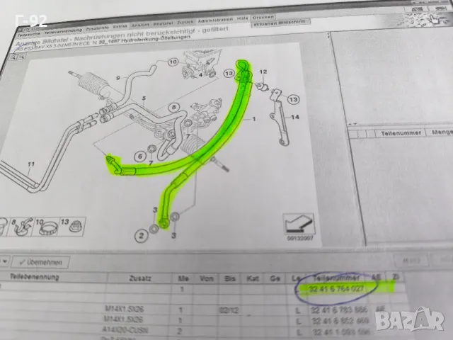 32416764027**NEU**НОВА ЗАМЕСТИТЕЛНА ЧАСТ**BMW**X5**E53**M57D30**Маркуч за хидравличното управление**, снимка 2 - Части - 49750587