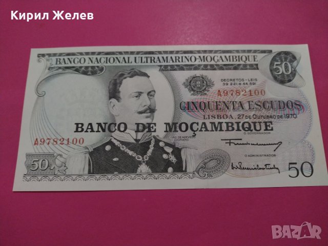 Банкнота Мозамбик-16508