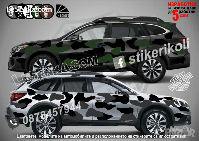 Лодка Кaмуфлаж Офроуд Джип Пикап Camouflage Off-Road стикери, снимка 9 - Аксесоари и консумативи - 23168836