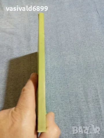 Джеръм Селинджър - разкази , снимка 2 - Художествена литература - 56087041