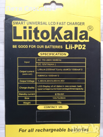 Liitokala lii-PD2 Интелигентно зарядно за 2 Батерии, снимка 2 - Друга електроника - 44699182