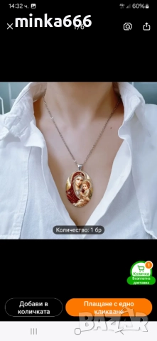 Дамско сребърно колие.