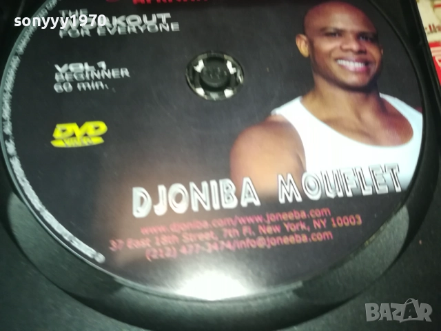 JONEEBA AFRICAN DANCE CLASS DVD 2009250417, снимка 12 - DVD филми - 51774541