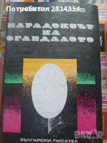 Руски и български книги, снимка 3 - Специализирана литература - 31714908