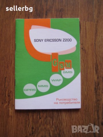  Сони SONY Ericsson Z200 - книжка с инструкции