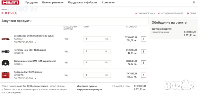 Hilti SMT 6-22 Nuron - Безчетков реноватор 2025г неразличим от нов!, снимка 12 - Други инструменти - 53892341