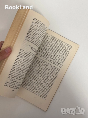 Известни психолози за психологията , снимка 5 - Специализирана литература - 51626787