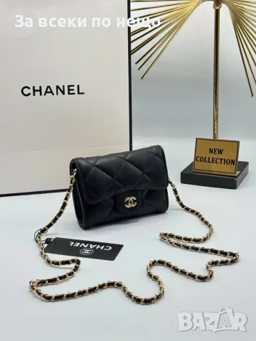Chanel Дамска Мини Чантичка С Дълга Дръжка За През Рамо Шанел - Различни Цветове Код SEM-46, снимка 10 - Чанти - 55724007