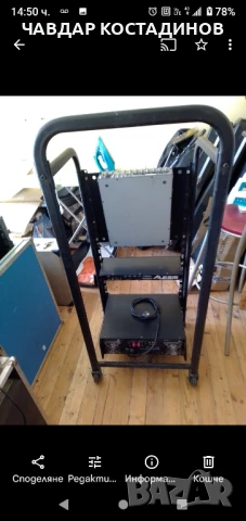 Продавам изгодно рак система за вокална апаратура и за ефекти 19 инча за 159 лв., снимка 6 - Китари - 51248551