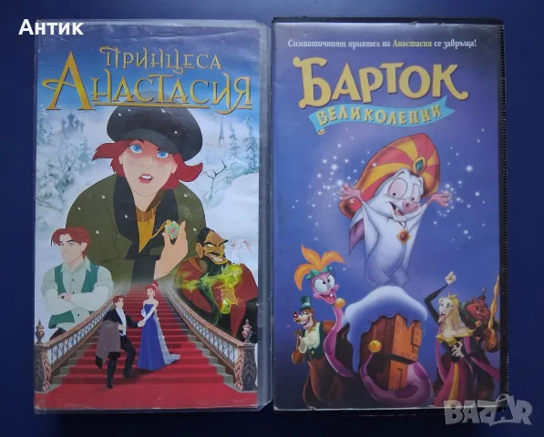 Видеокасети VHS Анастасия Барток Великолепни / Анимация