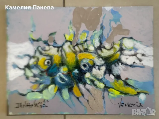 Картина на Яхнаджиев