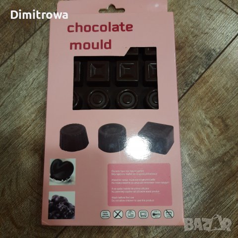 Силиконова форма за бонбони