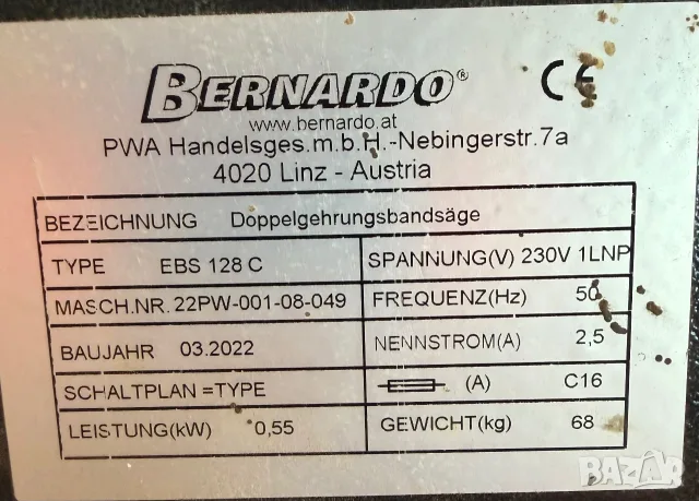 Лентоотрезна машина BERNARDO EBS 128, снимка 5 - Други машини и части - 55894370
