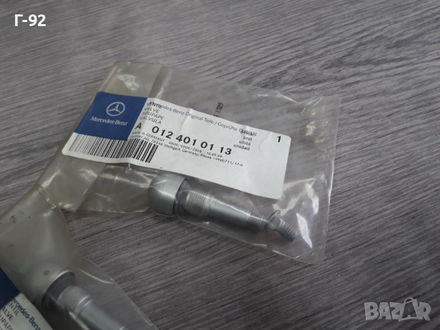 А0124010113**NEU**MERCEDES-BENZ**ВЕНТИЛИ ЗА ДЖАНТИ  СЪС СЕНЗОРИ ЗА НАЛЯГАНЕ В ГУМИТЕ** 