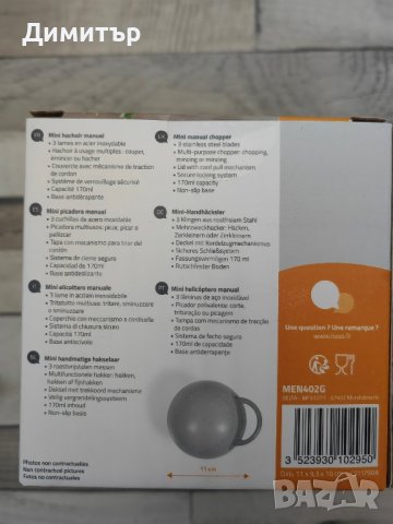 Мини ръчен чопър, снимка 4 - Други - 42677307