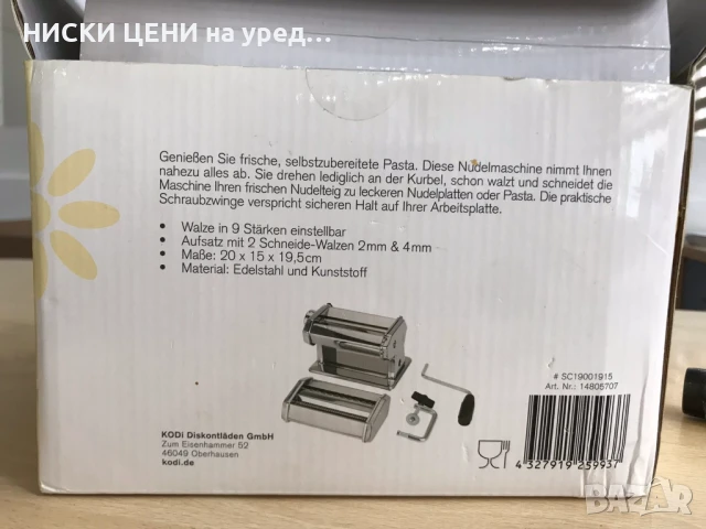  Ръчна преса за домашна паста, снимка 11 - Други - 51168566