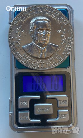 Масивен юбилеен плакет Румъния 1923-1993, снимка 2 - Антикварни и старинни предмети - 38472023