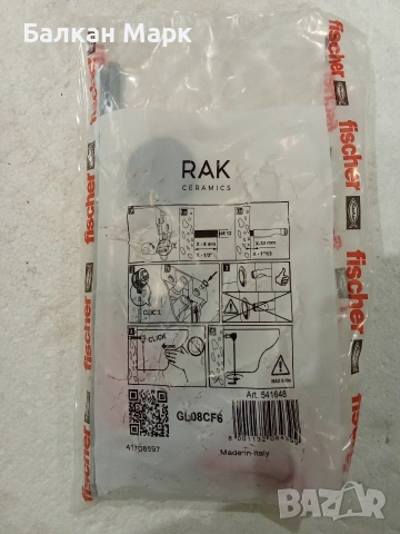 Fischer WB 5N – Комплект за монтаж на тоалетна чиния / биде