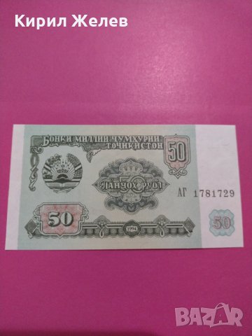 Банкнота Таджикистан-16138, снимка 1 - Нумизматика и бонистика - 30599444