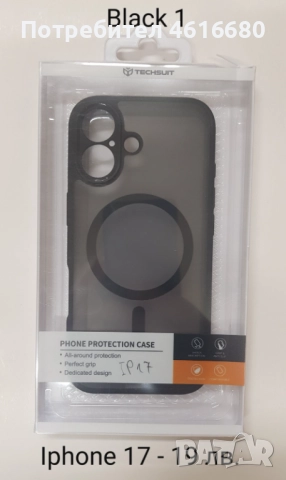 Калъф за iPhone 17, 17 Pro, 17 Pro Max, 17 AIR