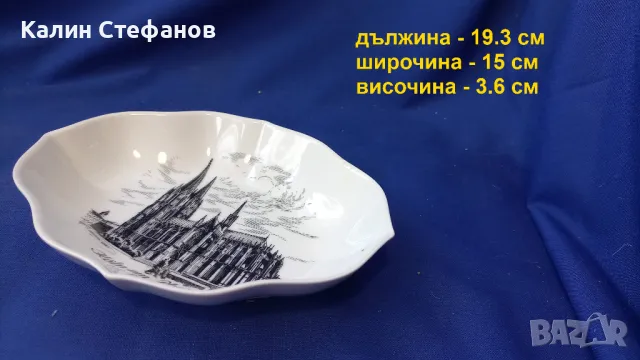 Порцеланови вазича и съд за сладки или мезета производител KAISER Германия, възпоменателни Кьолн, снимка 6 - Други - 47936445