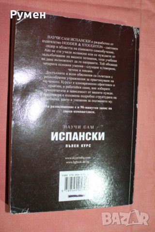 Учебници чуждоезиково обучение, снимка 5 - Чуждоезиково обучение, речници - 40211322