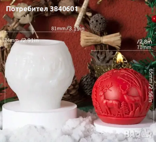 3 броя Коледни топки