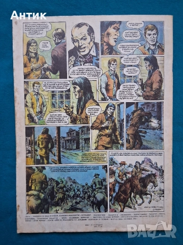 Списание ДЪГА Разкази в Картинки 26 Брой / Негланцирано Издание, снимка 5 - Списания и комикси - 52891188