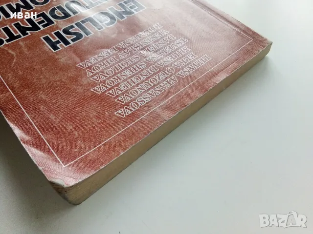 English for students of Economics - 2000г., снимка 7 - Чуждоезиково обучение, речници - 49712671