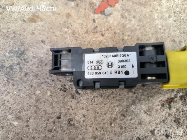 Airbag сензор датчик Туарег Порше Ауди VW Touareg Porsche Cayenne Audi Q7 A8 4B0959643C , снимка 2 - Части - 47316673