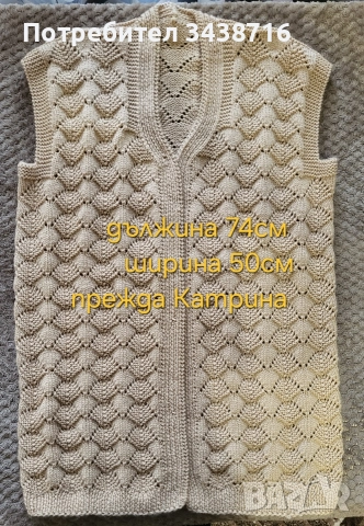 Дамски елек , снимка 5 - Жилетки - 50425633