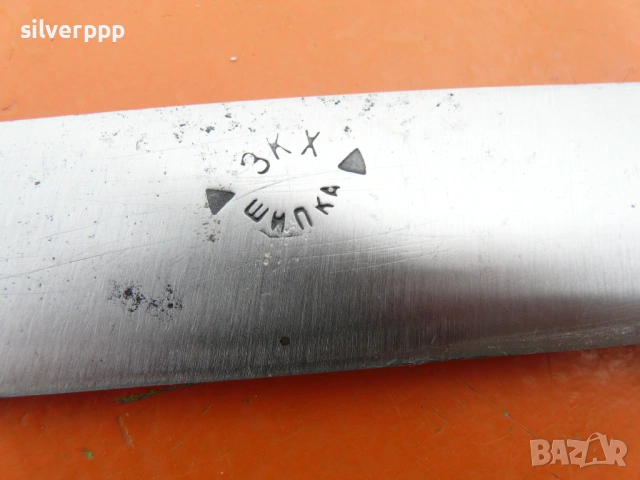  Нож Шипка - 192 , снимка 3 - Други ценни предмети - 54150230