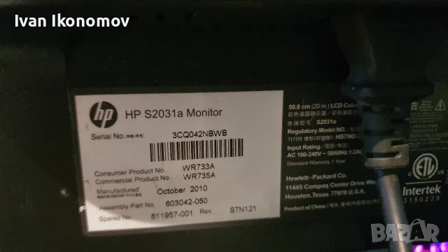 HP S2031a -20" LCD Monitor , снимка 5 - Монитори - 56049132