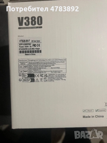 V380PRO-триобективна слънчева камера, снимка 2 - Камери - 54045837