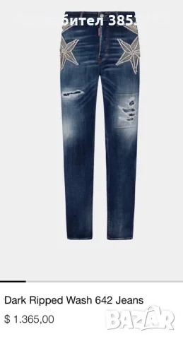 Дънки Dsquared2, снимка 12 - Дънки - 56543309