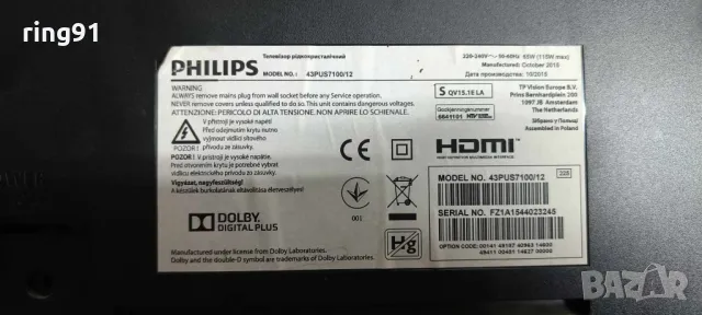 LED Driver - 715G7111-P02-000-002H TV Philips 43PUS7100/12, снимка 4 - Части и Платки - 49660695