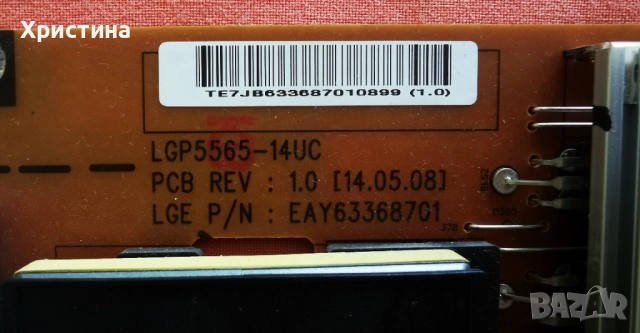 LG 65UC970V на части, снимка 12 - Части и Платки - 52557422