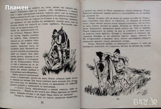 Хълмътъ на доблестьта Еню Кювлиевъ, снимка 3 - Антикварни и старинни предмети - 44493828
