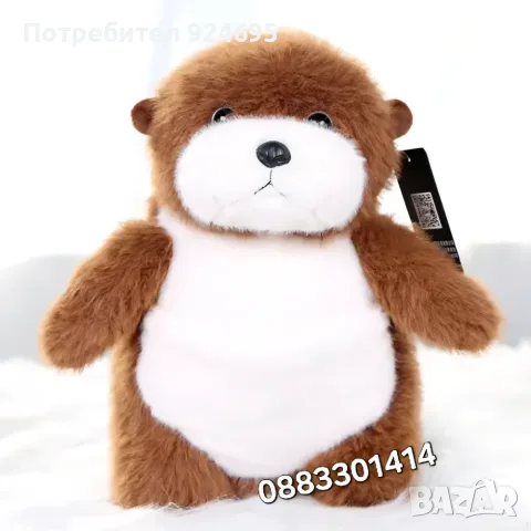Плюшена видра 30см 