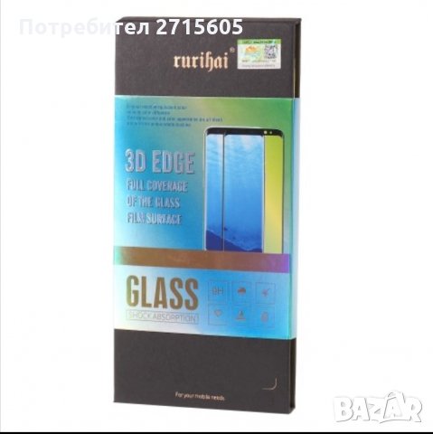  Samsung Galaxy S8 Стъклен протектор за екран , снимка 2 - Фолия, протектори - 29635846