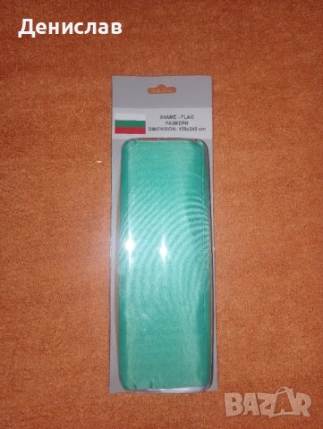 Големи Български знаме с размери 120 Х 180 см. и 150 Х 240 см. с капси, снимка 5 - Фен артикули - 29111736