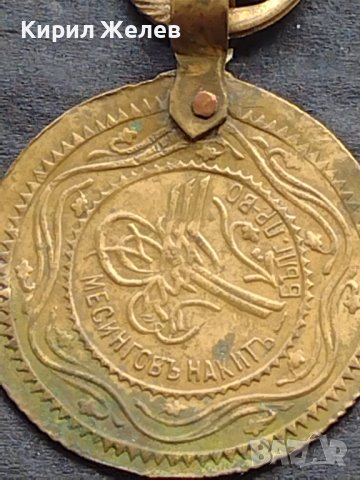 Месингов накит България първо качество стар рядък от соца за КОЛЕКЦИОНЕРИ 28607, снимка 3 - Нумизматика и бонистика - 42753331