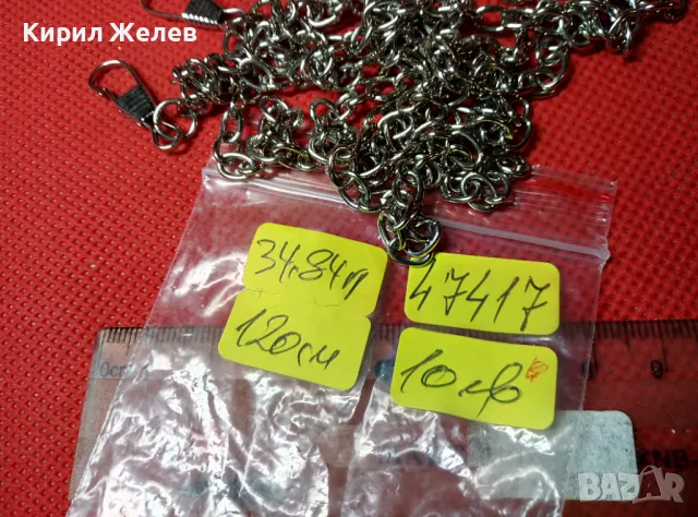 ЗДРАВО СИНДЖИРЧЕ ДРЪЖКА За ДАМСКА ЧАНТИЧКА от НИКЕЛИРАНА НЕРЪЖДАЕМА СТОМАНА 47417, снимка 3 - Колиета, медальони, синджири - 47285471