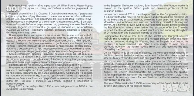 Златна монета 100 ЕВРО 2026 г. Иван Рилски, снимка 3 - Нумизматика и бонистика - 56466142